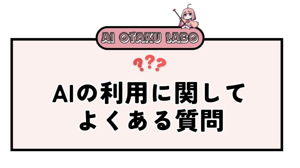 Illegal and Dangerous? Frequently Asked Questions About Using AI Deep Nude