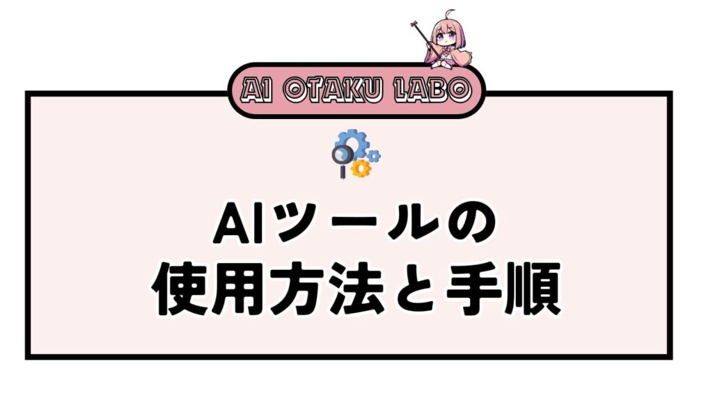 Promptchan AI（プロンプトちゃんAI）の使い方