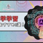 【2023年版】語学学習に使えるAIツールのおすすめ8選！独学や留学前に最適