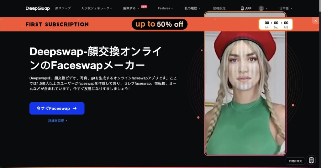 まとめ｜Deepswapは顔交換ができる高性能AI！ただし、使い方には注意が必要