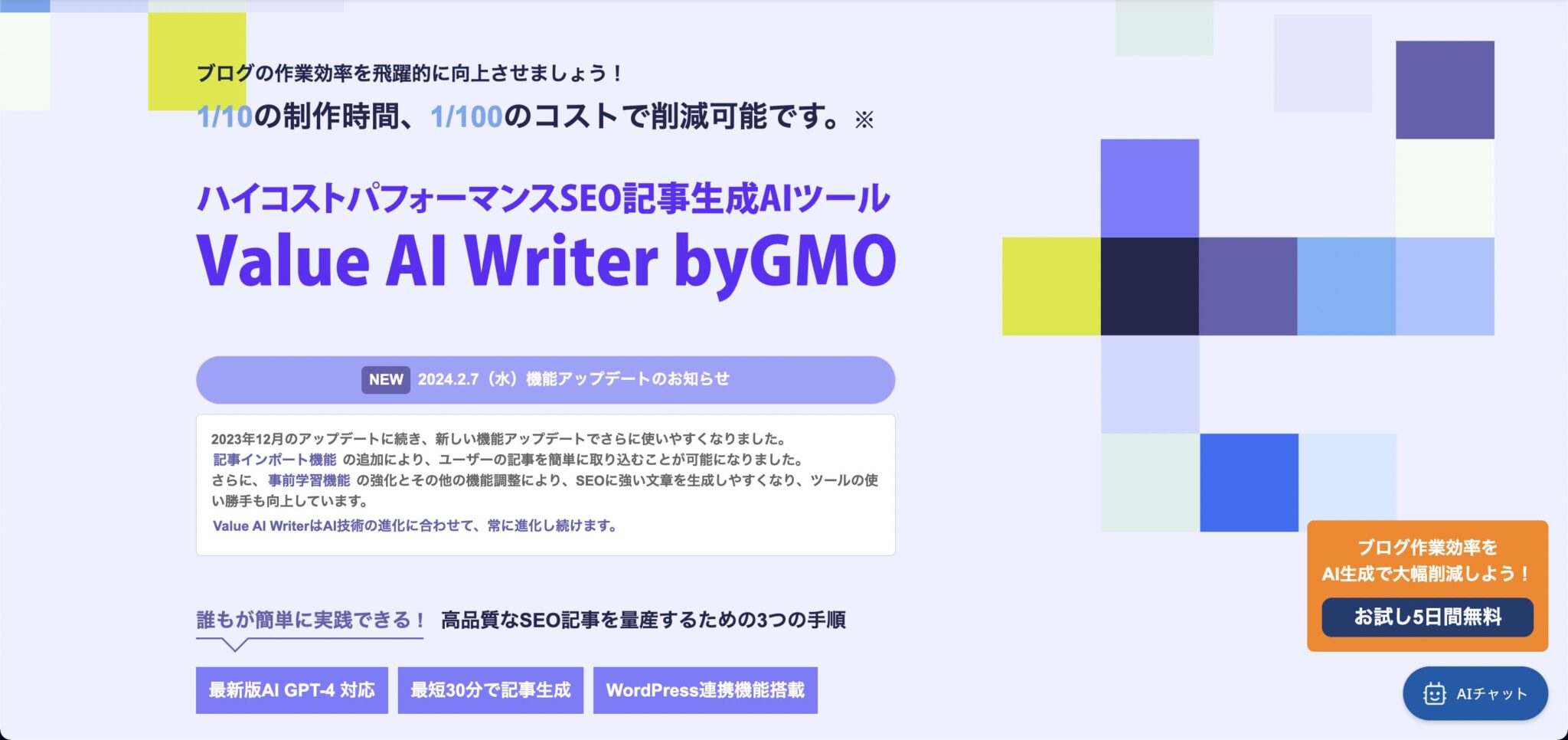 【2026年】最強のおすすめAIリライトツール10選!性能が高いからSEOにも最適化 - AIオタクLABO