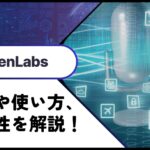 【日本語対応】ElevenLabsの評判や使い方や登録方法を解説！自分の音声クローンをAIが無料で生成