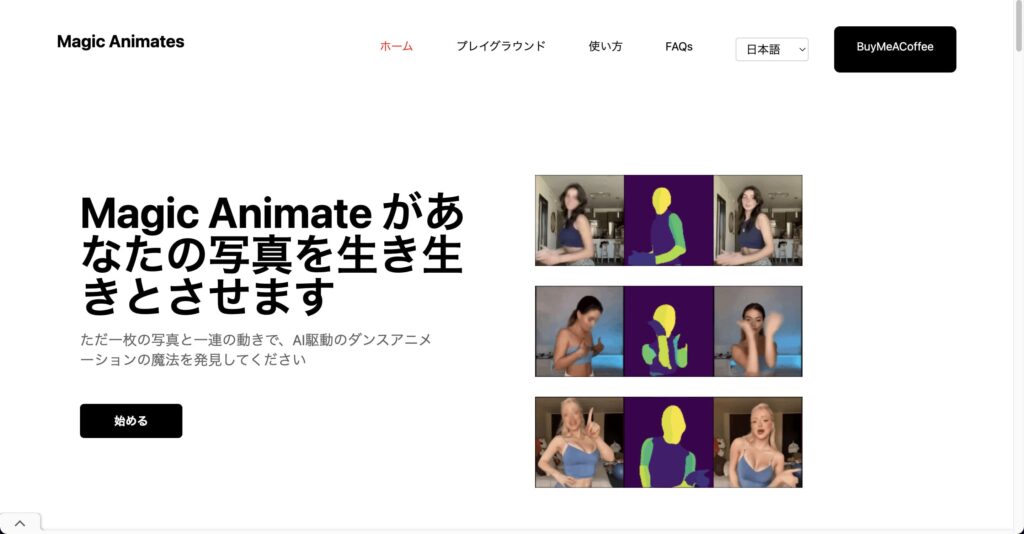 MagicAnimate