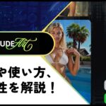 【男女対応】AI Deep Nudeの評判や使い方、安全性を解説！無料の脱衣AI