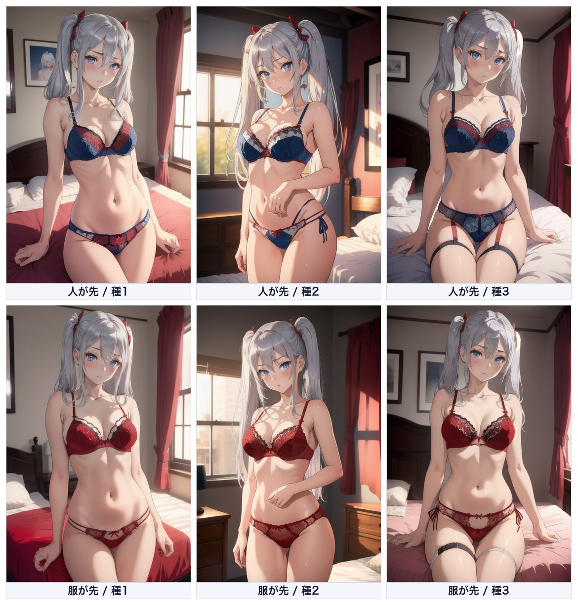 同じ語を並べ替えただけの比較を3つの乱数の種で行った6枚。人を先に書いた3枚は青が混じり、服を先に書いた3枚は指定どおりの赤で出ている